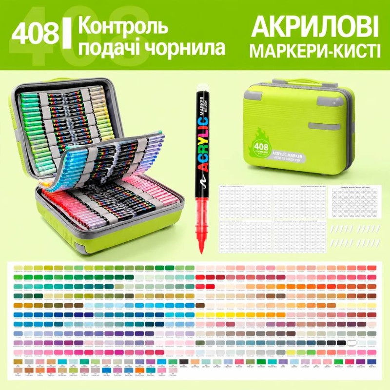 Акрилові маркери GuangNa Brush GN-8101 з м’яким пензликом 408 шт.
