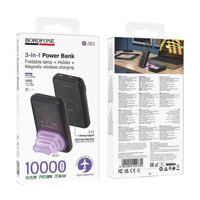 Power Bank Borofone BJ83 Magnetic 22.5W (10000mAh) Чорний